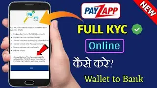 How to complete Payzapp wallet full kyc online || Payzapp full kyc process online in hindi || HDFC