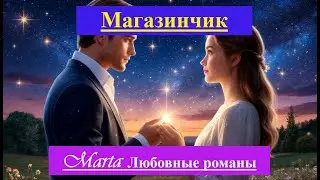 Maгазинчик