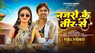 New Adivasi Song | नजरो के तीर से | Official Video | Jigar Valvi & Pradnya Jadhav #adivasisong