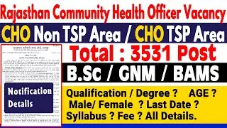 Rajasthan CHO New Vacancy 2022 | Rajasthan CHO Recruitment | CHO Job 2022 | RSMSSB CHO Vacancy 2022