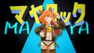 マヤロック
