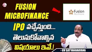 FUSION MICROFINANCE IPO review | Fusion Microfinance IPO - Apply or avoid? | SumanTv Money