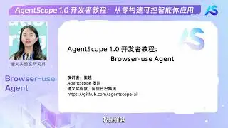 AgentScope 1.0 | Developer Tutorials: Building a Browser-use Agent