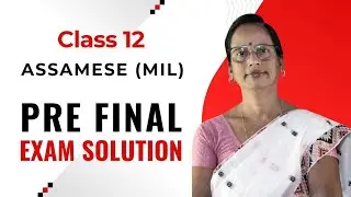 Class 12 Assamese (MIL) | Pre Final Exam Question paper solution 2025