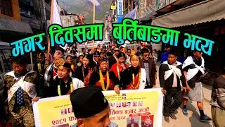 मगर दिवसमा हेर्नुस् त बुर्तिबाङमा यति रमाईलो/Magar Diwas Baglung Burtibang