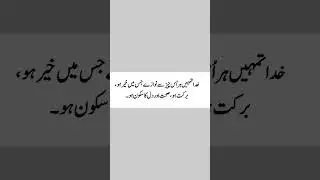 #islamiceducation #quotes #quranictranslation #religious #poetry #holybook #quranlessons