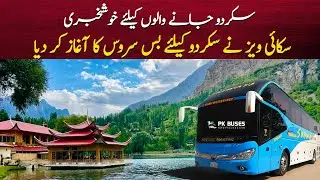 Big News ٖFor Skardu ! Skyways Starts New Bus Service from Islamabad to Skardu 🚍  🏔✨