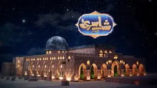 Shab e Isra 2026 | Shab e Meraj Special | PTV Home