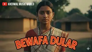 BEWAFA DULAR NEW SANTHALI SAD SONG 2026
