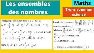 Maths tronc commun science: Les ensembles des nombres-exercices corrigés partie-1