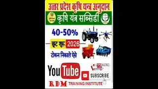 up agriculture yantrikaran booking online karana seekhe#agridarshan#up online agri yantra2026