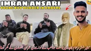 Imran Ansari Young Boy Murder In Dadyal 🥺Defence Advisor GHQ ISPR Came For Dua At Imran Ansari House