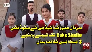 Surtaal Music Academy in Coke Studio! Coke Studio! Zia Ul Haq