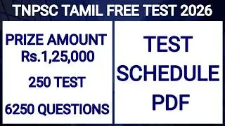🎉 Rs.1,25,000 Prize Money TEST SCHEDULE PDF | TNPSC FREE TEST BATCH 2026 | TNPSC GROUP 4