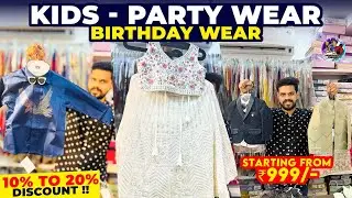 Kids Party Wear,Birthday Wear At Lowest Price |10%to 20 Discount | Chennai