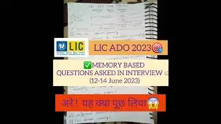 LIC ADO 2023 INTERVIEW ANALYSIS 📝✅| MEMORY BASED QUESTIONS #licado2023 #licaao2023 #interview