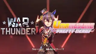 Umamusume x War Thunder