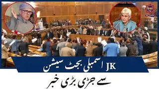 JK Assembly : Omar Abdullah to table Budget in March Session | Budget Session | Jammu Kashmir News