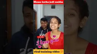 Moner kotha jodi mukhe na bolte paro&nbsp;🔥😁 #shorts #tiktok #viral #youtubeshorts