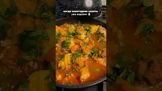Простой и вкусный ужин 🥰