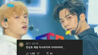 [SF9] 예뻐지지마 교차편집 + 댓글모음