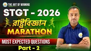 STGT 2026 | রাষ্ট্রবিজ্ঞান (Political Science) Marathon | Expected MCQs Part-2