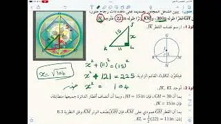 الاقواس والاوتار