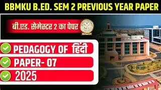 BBMKU B.ED. SEM 2 PREVIOUS YEAR PAPER 2024-26 |  BBMKU B.ED. SEM 2 PAPER 8 PEDAGOGY OF HINDI 2025