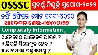 OSSSC Nursing Officer Recruitment-2022 Full Details || Odisha Nurse Recruitment 2022 Latest Job's