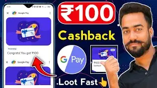 Flat ₹100🔥Cashback On G-Pay || Google Pay New Cashback Offer Today || Google Pay Premier Perks Offer