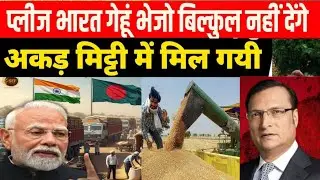 India refuses to send wheat to Turkey | india Wheat Ban to Turkey ? 