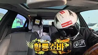 황룡쇼바 EP.3 - 첫 번째 여자 게스트 (feat.희드라이브)