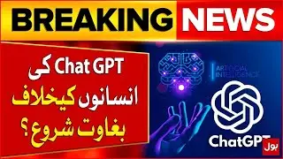 Chat GPT Refuses to Shut Down? | Experts Warn of AI Rebellion | ChatGPT Became Dangerous? | BOL News