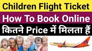 How To Book Children Flight Ticket || Children का Flight Ticket (Price) कितने का मिलता हैं