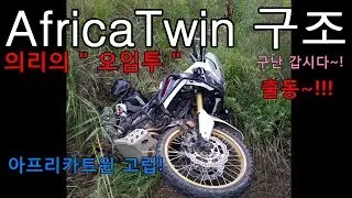 AficaTwin, CRF1000L rescue / Dual Sport