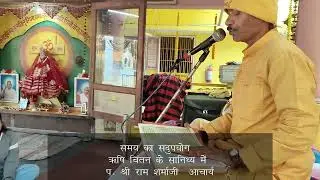 समय का सदुपयोग#timemanagement #timeutilization #shantikunj