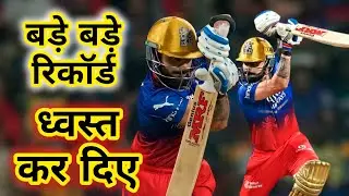 Virat Kohli broke big records against KKR | 