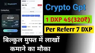 Crpto Gpt से लाखों कमाने का मौका। 1 DXP Coin 4$(320), Per Invite 7DXP(2160₹)