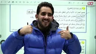 حلول جميع اسئلة الوزارة للفصل الأول (هكرنا المادة)