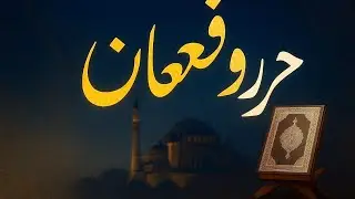 The Secret Codes of the Quran