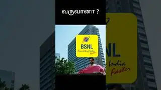 Come back BSNL #bsnl #bsnl4g #tamil #tech