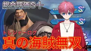 【怪力化物!!】ウルージー真の海賊無双ー【ワンピース海賊無双4】