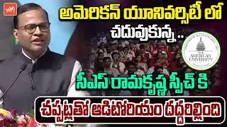 Telangana CS Ramakrishna Rao MIND BLOWING SPEECH | Appointment Letters to Group 1 Candidates |YOYOTV