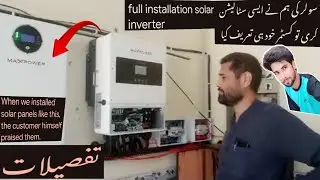 Max Power Solar Inverter 8 kilowatt Installation Ki Hai Mukammal Video Dekhen