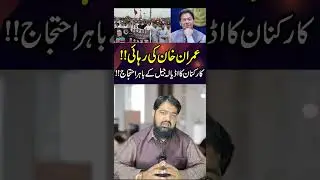 PTI Protest Outside Of Adiala Jail | Release Imran Khan