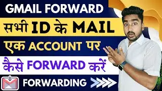 How to Forward Mail In Gmail | Forward Mail to Another Gmail Account | Mail Forward Kaise Kare
