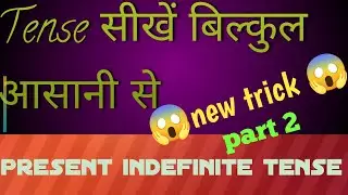 Negative sentence (present indefinite tense) #tense #englishgrammar #englishspeaking #educational 