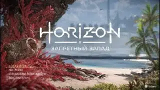 Intro Horizon Forbidden West