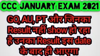 ccc january ka result kab se dikhega