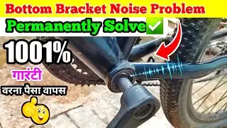 Cycle Bottom Bracket Noise | Hero Avon MTB All Cycle Bottom Bracket Problem Solve✅️1001% guarantee